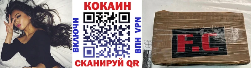 COCAIN 97%  Купить  Можайск 