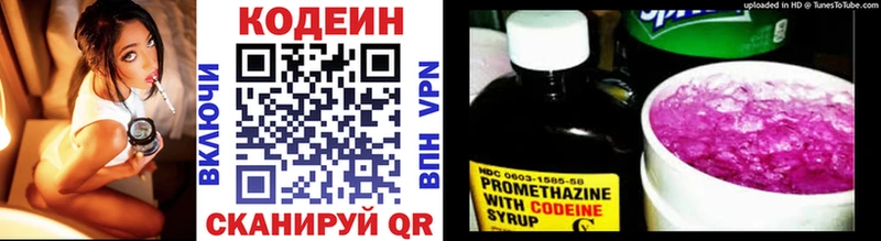 Купить где  Можайск  Codein напиток Lean (лин) 