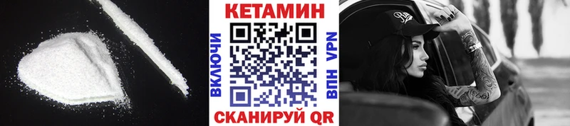 КЕТАМИН ketamine  Купить  Можайск 