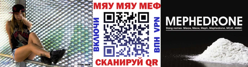 Купить  Можайск  МЕФ кристаллы 