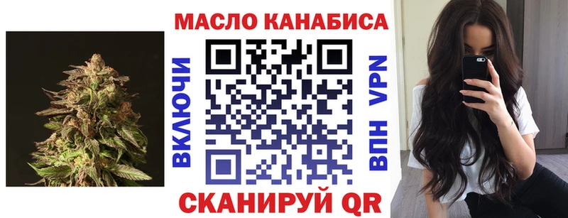 Купить  Можайск  ТГК THC oil 